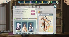 《茗心录》好感快速提升技巧分享