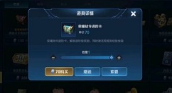 《王者荣耀》荣耀战令进阶卡获得分享