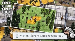 《一小时人生》快速升级分享