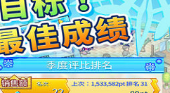 《闪耀滑雪场物语》一周目通关分享