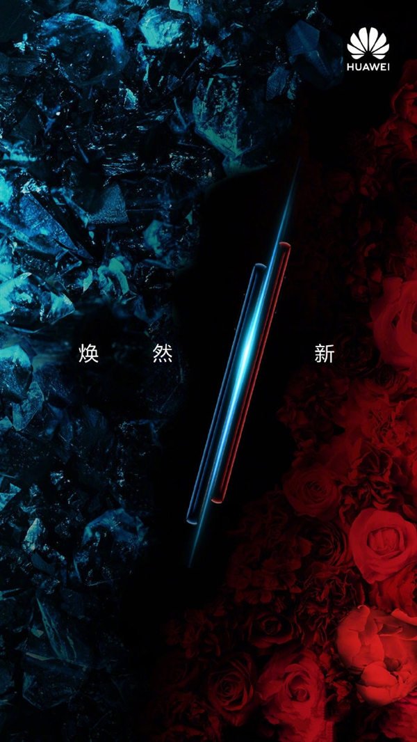 明天！华为Mate 20系列新配色正式发布！