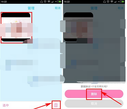 美柚育儿删掉宝宝照片的详细操作