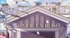 《恋与制作人》去见他心动约期全新玩法分享