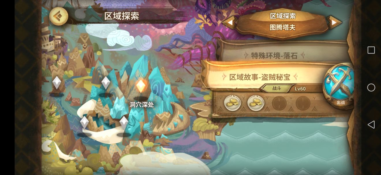 万象物语盗贼秘宝与深入丛林打法分享