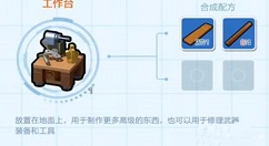 《乐高无限》工作台获得分享