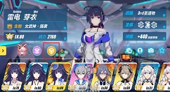 《崩坏3》升级增幅核心能效果分享