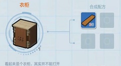 《乐高无限》衣柜做法分享