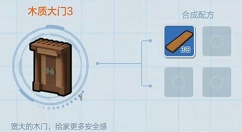 《乐高无限》木质大门做法分享