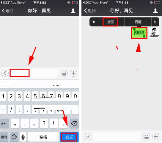 在微信里重新编辑撤回消息的简单操作