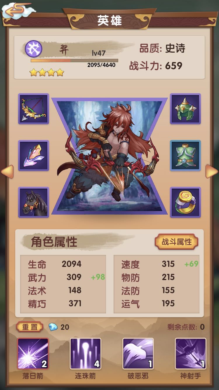 天上天下新手英雄与专属合成分享