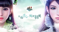 《诛仙》手游2019春节活动分享