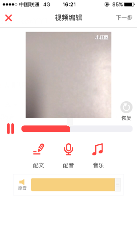 小红唇APP发视频的操作过程