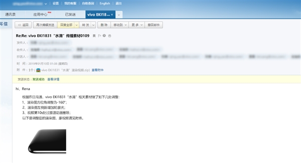新一代vivo APEX要来了：代号“水滴”