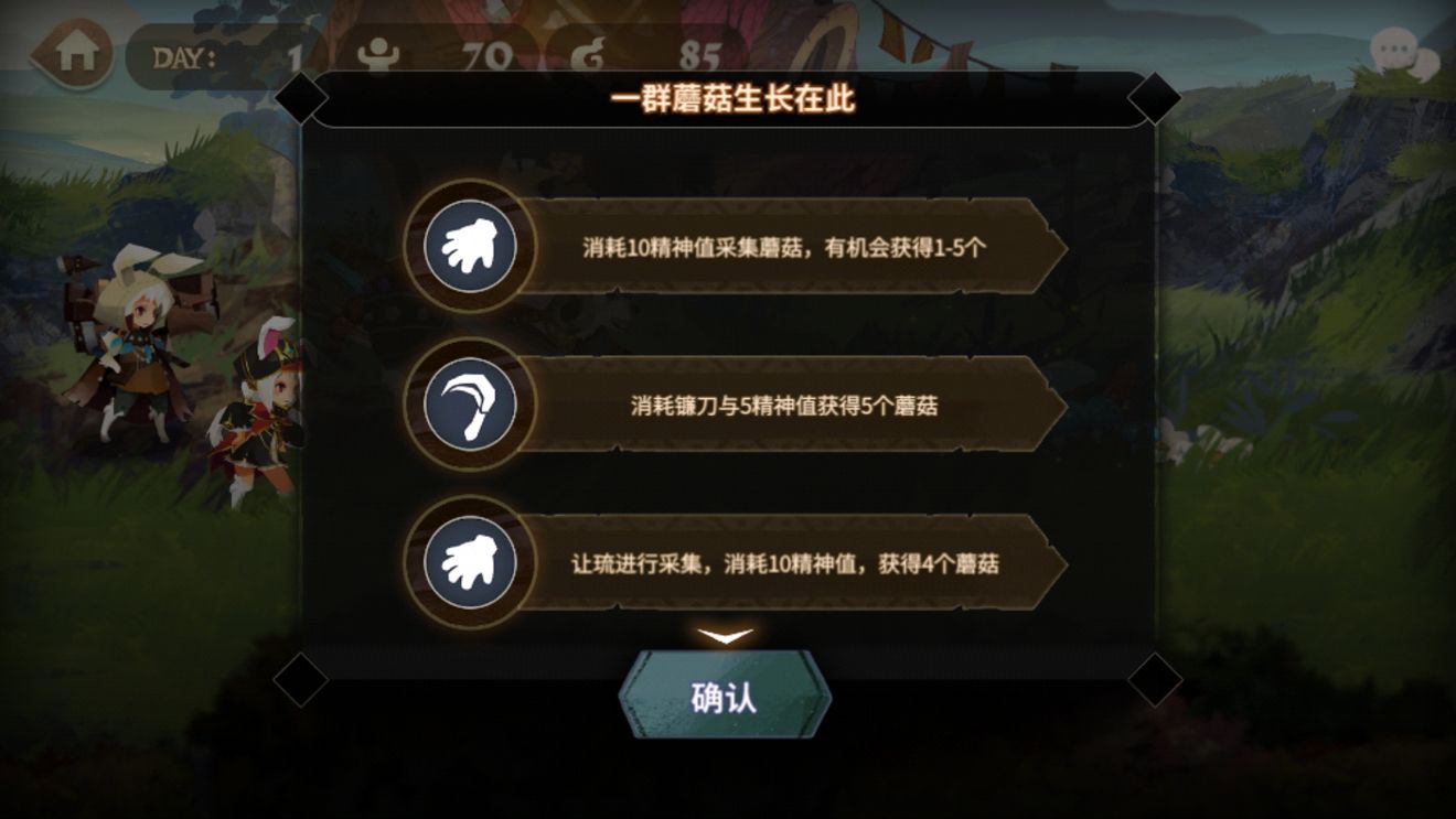 万象物语晴空草原与亚特拉斯图分享