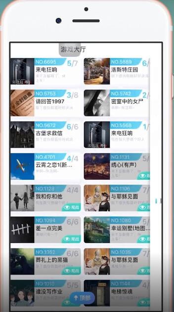 在我是迷App里观战的图文操作过程