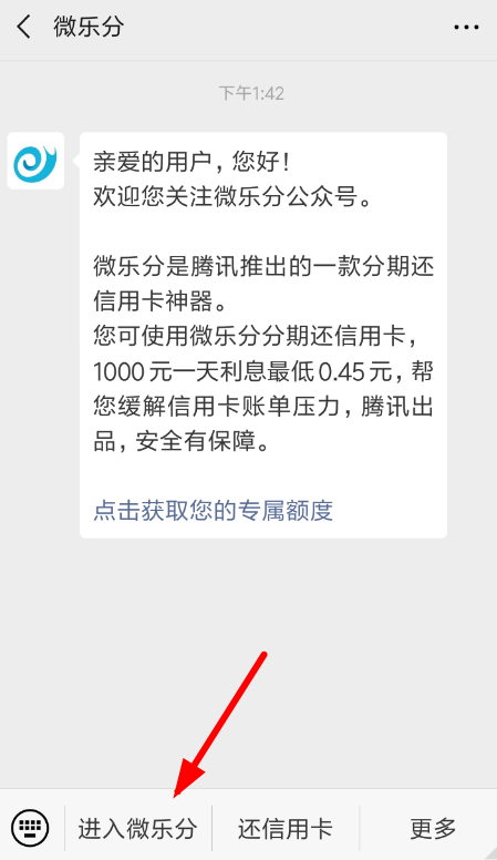 微乐分的详细使用过程讲解