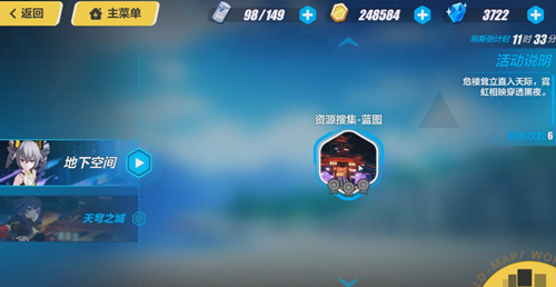 《崩坏3》强化战衣地下空间打法分享