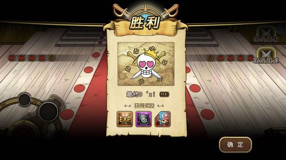 《航海王启航》伊娃科夫生日礼包分享