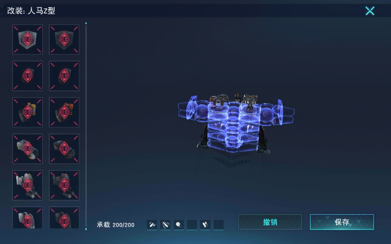 无限战车战刃与人马Z型车辆做法分享