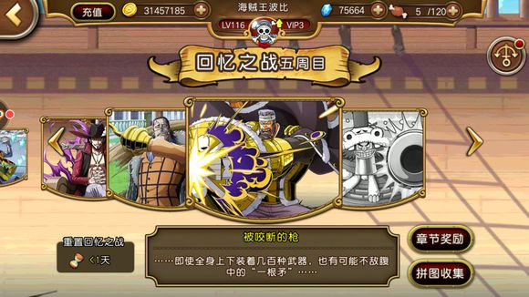 《航海王启航》汉库珂充值大回馈白星限时做客活动分享