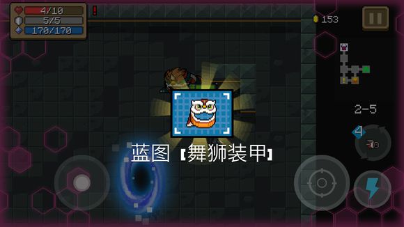 《元气骑士》舞狮机甲获得分享