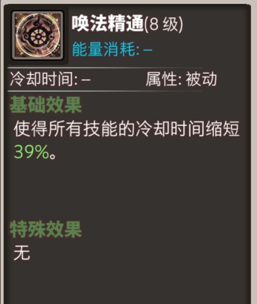 无尽大冒险秘术师火法流及延伸技巧分享