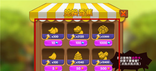 《猴子很忙》获得香蕉分享