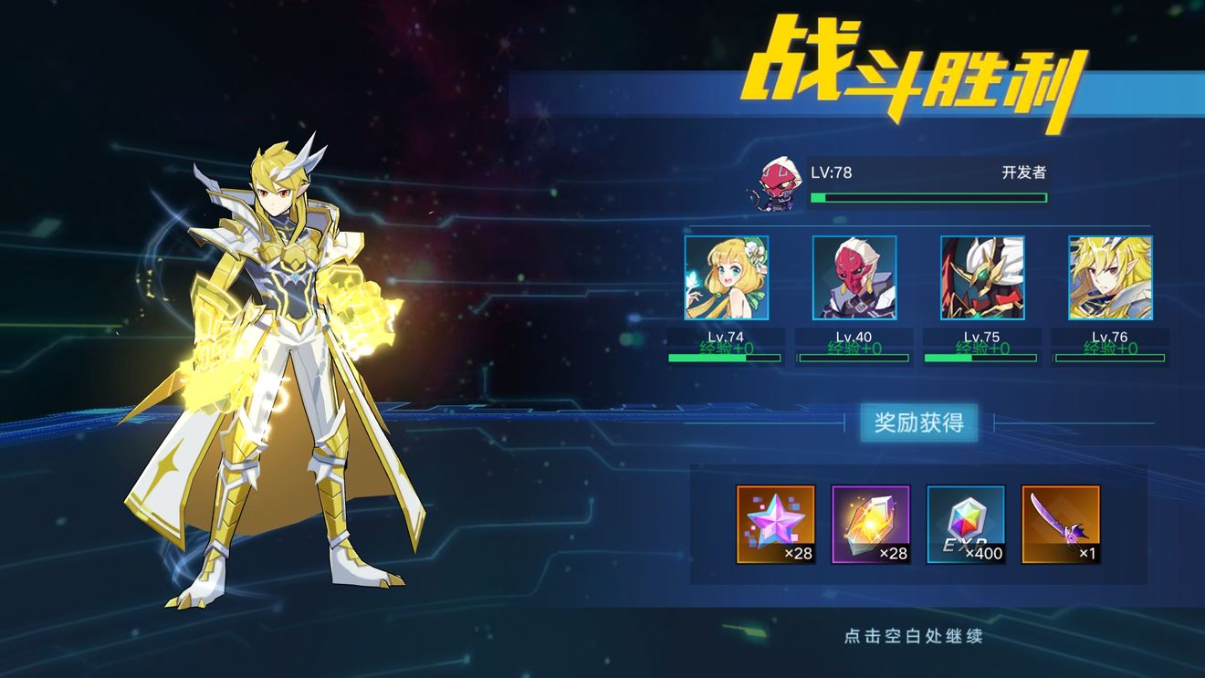 奥拉星76级打110级凯撒奥西分享