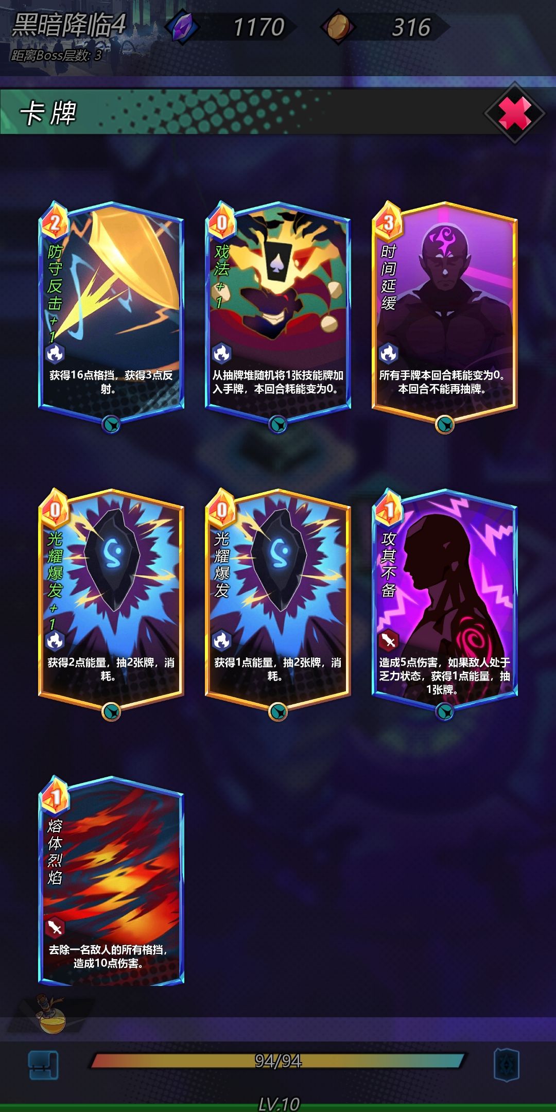 斩兽之刃迪恩戏法防反流玩法分享