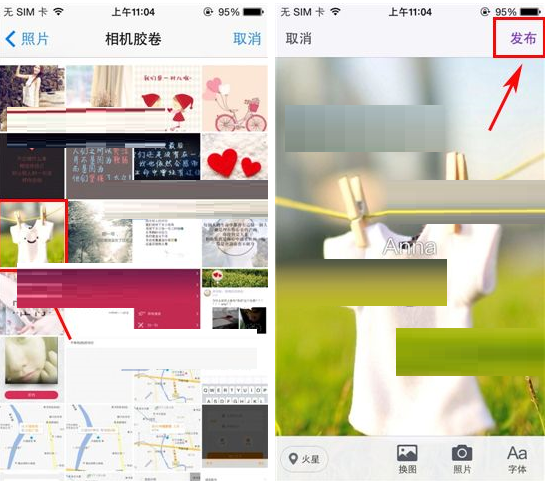 微密APP使用相册为背景图的基础操作