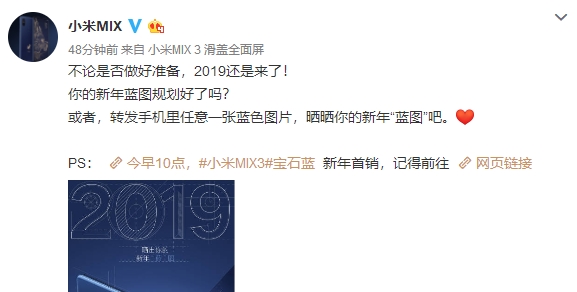 小米MIX 3宝石蓝版今年正式首销：3599元