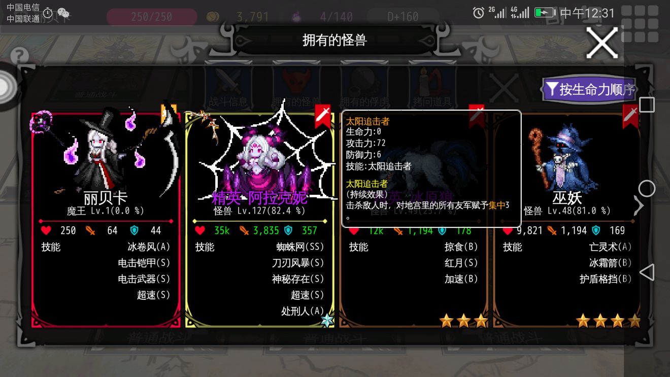 通向地底乐园拜托魔王了试炼通关分享