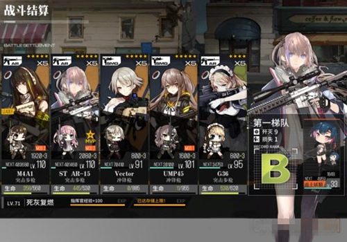 《少女前线》尘嚣之上2打法分享