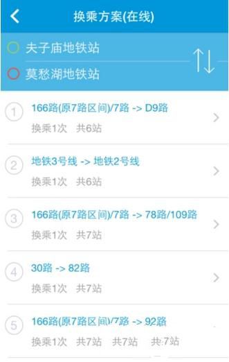 通过8684公交查公交/地铁路线的图文操作