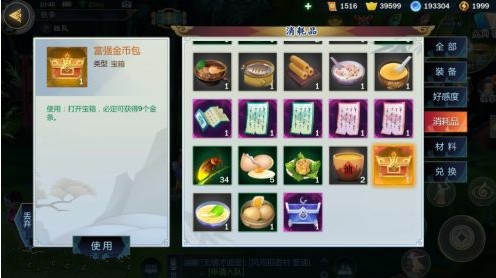 剑网3指尖江湖特惠礼购买没收到解决分享