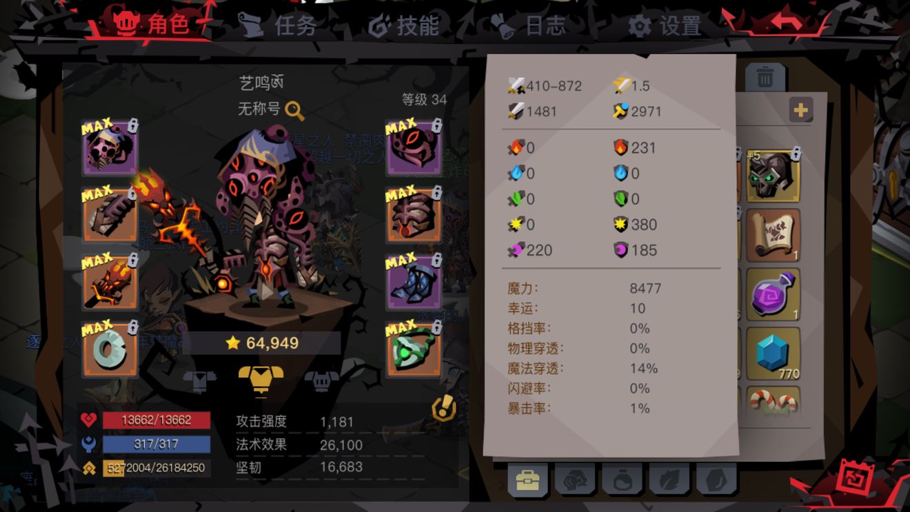 贪婪洞窟2辅助性质出装与玩法分享