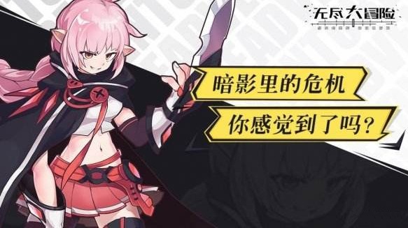 无尽大冒险暗杀者携带装备与推图分享