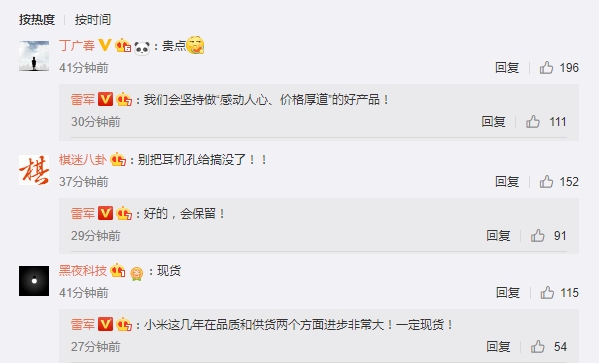 雷军爆料Redmi 4800万像素新机：保留3.5mm耳机孔