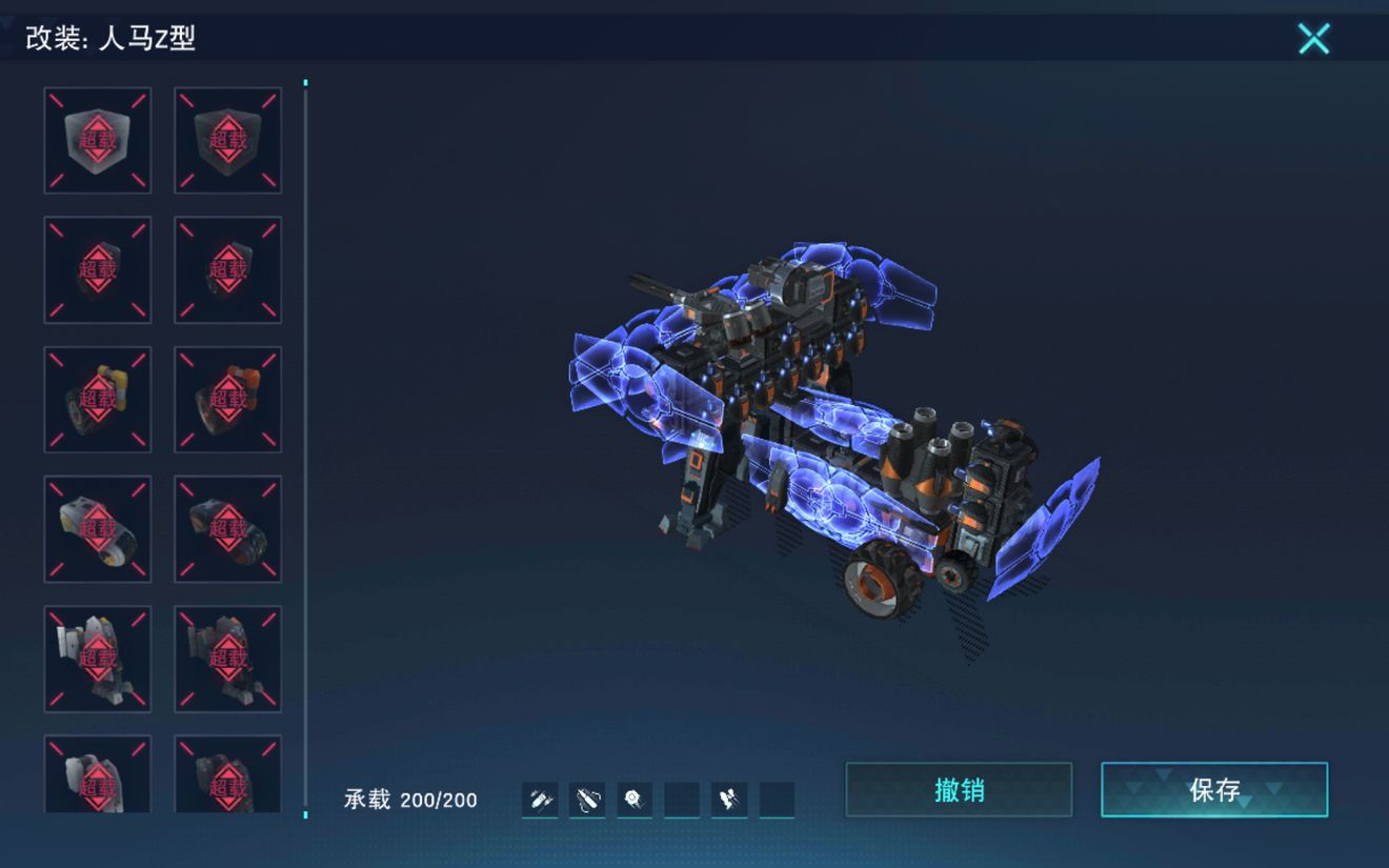 无限战车战刃与人马Z型车辆做法分享