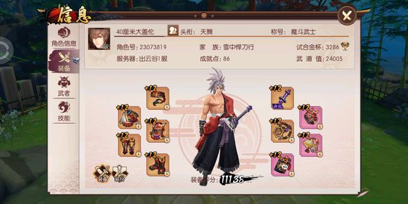 《侍魂胧月传说》家族战玩法分享