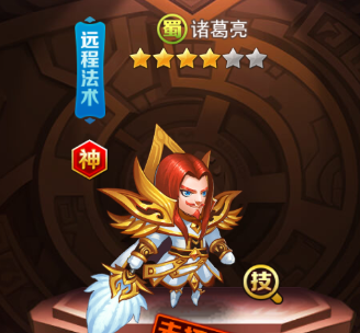 《荣耀时刻》诸葛亮分享