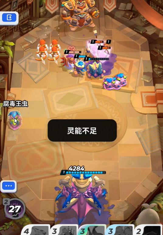 伊甸之战战术研究馆异种之心分享