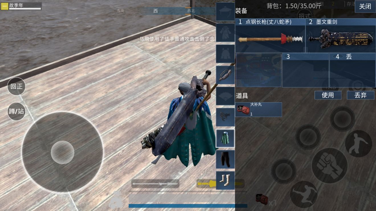 武侠乂手游墨文重剑位置与拔剑分享