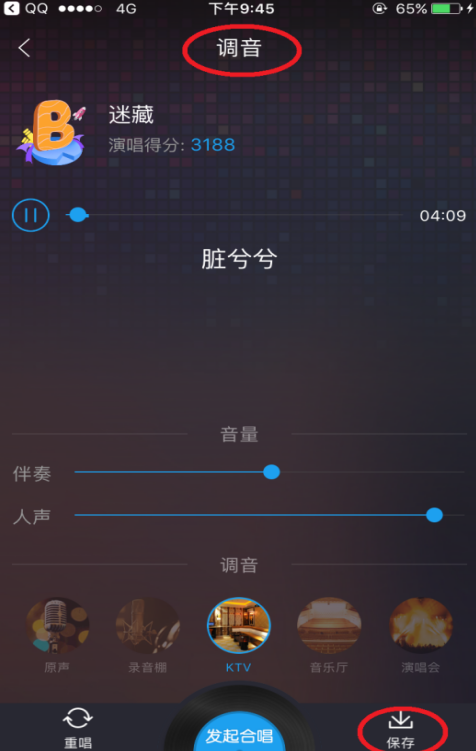 酷我音乐APP唱歌邀好友功能使用讲解