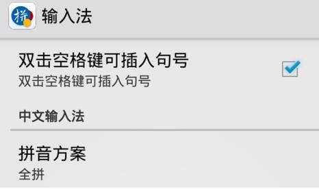 谷歌拼音输入法设置繁体字输入的简单操作