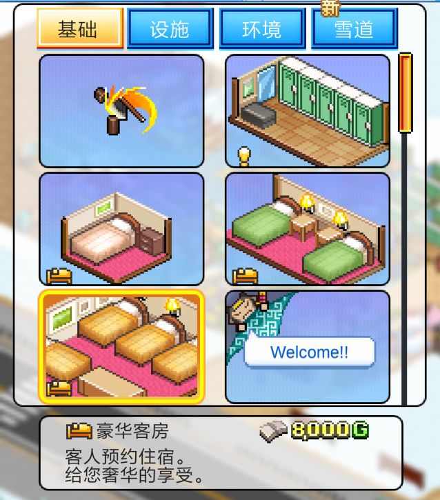 闪耀滑雪场物语四种设施类型与作用分享