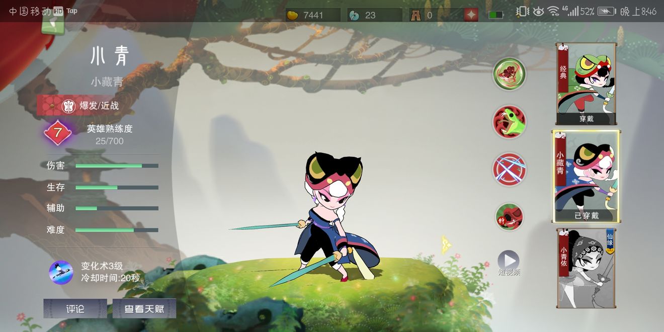 闹闹天宫200局小青玩家打法分享