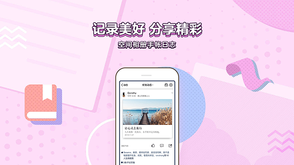 QQ for iPhone迎来v7.9.8正式版！