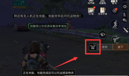 《明日之后》手游夏尔镇无人机充能分享