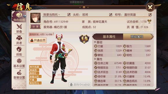 《侍魂胧月传说》镰枪转职业分享